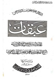 Best Urdu Books