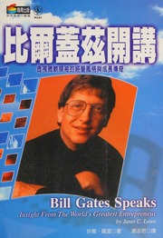 Cover of edition biergaizikaijian0000gate