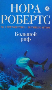 Cover of edition bolshorif0000robe