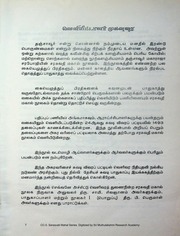 Catalog Of Sanskrit Manuscripts Vol 24 Series No  ...