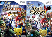 Beenmerg atmosfeer Kust Super Smash Bros Brawl Box Art - USA vs. Japan : Derek Li : Free Download,  Borrow, and Streaming : Internet Archive