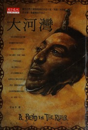 Cover of edition dahewan0000naip