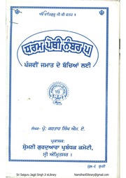 Dharam Pothi 05