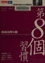 Cover of edition di8gexiguancongc0000kewe