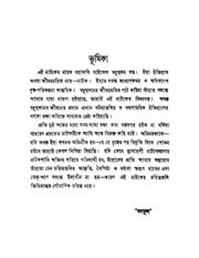 SRI MADHUSUDAN ED.9TH শ্রী মধুসূদন নবম সংস্করণ