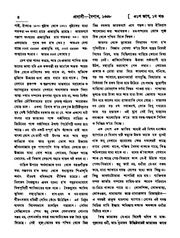 Prabasi   Vol.1; Pt.31 প্রবাসী   খন্ড ১; পর্ব ৩১