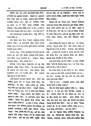 Bharatbarsha   Year 10; Vol.1 ভারতবর্ষ   বর্ষ ১০; 