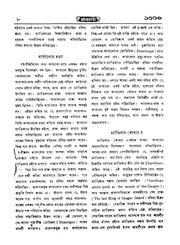 Prabasi   Vol. 1; Pt.33 প্রবাসী   খন্ড ১; পর্ব ৩৩