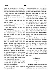 Prabasi  Vol.2; Pt.33 প্রবাসী   খন্ড ২; পর্ব ৩৩