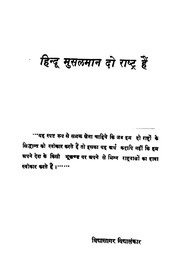 473104-Hinduu Musalamaan Do Raashhtra.pdf