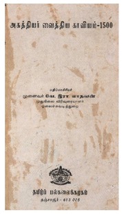 TVA_BOK_0006521_அகத்தியர்_வைத்திய_காவியம்-1500.pdf
