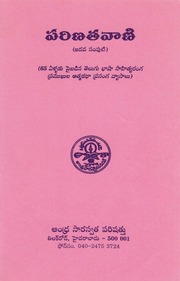 dli.language.2012.pdf