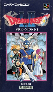 Dragon Quest I and II [SHVC DQ] (Super Famicom)   ...