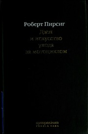 Cover of edition dzeniiskusstvouk00pirs