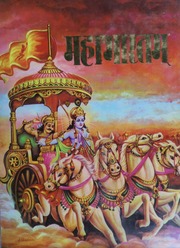 Mahabharatam Part 1