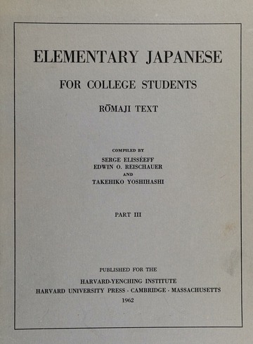 Elementary Japanese for college students, compiled by Serge Elisséeff, Edwin O. Reischauer and Takehiko Yoshihashi : Elisséeff, Serge, 1889-