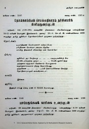 Explanation Of Tamil Literature Manuscripts Vol 11...