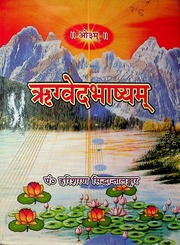 Rig Veda Bhashya ( Atha Panchama Mandala Evam Shas...