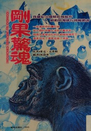 Cover of edition gangguojinghun0000keli
