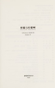 Cover of edition ganjuyuningmengp0000morp