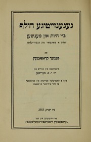 Cover of edition gegenzayigehilfb00krop