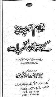Ghulam Ahmad Parwaiz Kay Aqaid Wa Nazariyat By All
