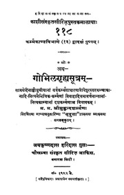 Gobhila Grihya Sutra With Commentary Mukunda Sarma...