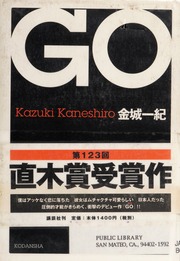 Cover of edition gonosoycoreanoni00kane
