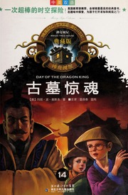 Cover of edition gumujinghundayof0000osbo