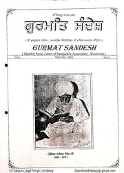 Gurmat Sandesh 2002 09