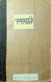 Sanskrit Manual By Roderick Bucknell Motilal Banar...