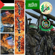 Hamas songs collection