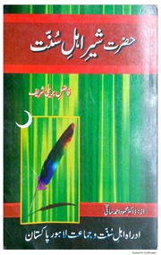 Hazrat Shair E Ahle Sunnat By Dr Mahmood Ahmad Saq...