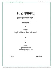 108 upanishad in hindi pdf free download how to download a minecraft world