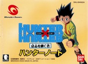 Hunter X Hunter   Ishi O Tsugu Mono [SWJ BAN02A] (