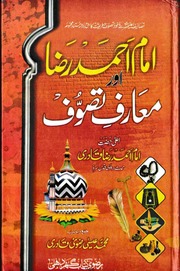Imam Ahamd Raza aur Maarif e Tassawuf by  Muhammad Eesa Razavi qadri  .pdf