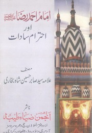 Imam Ahmad Raza Aur Ahteram E Sadaat By Syed Sabir...