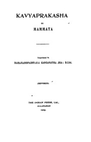 1717, Kavyaprakasha Of Mammata
