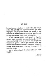 2015.262844.Bhacha-Shichan.pdf