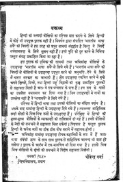 Grameen Hindi 1