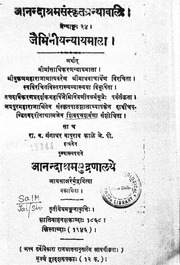 Jaiminiyanyamala1946