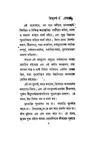 Bhabbar Katha  Ed. 3