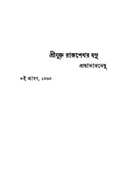 2015.300056.Bicharak.pdf