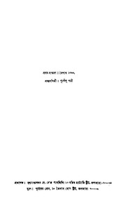 Prabandha sangkalan Vol.1 2 Ed. 1st