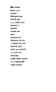 2015.302940.Sahityacharcha-Ed.pdf