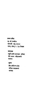 2015.306850.Poojya-Gurudev.pdf