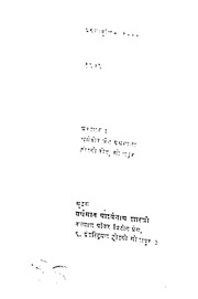 2015.307177.Jain-Dharma.pdf
