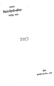 2015.307368.Desh-Pujy.pdf