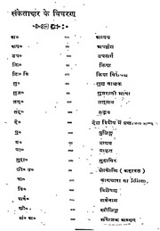 Hindi Shabdarth Parijat