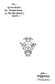 2015.308436.Darshan-Tattva.pdf